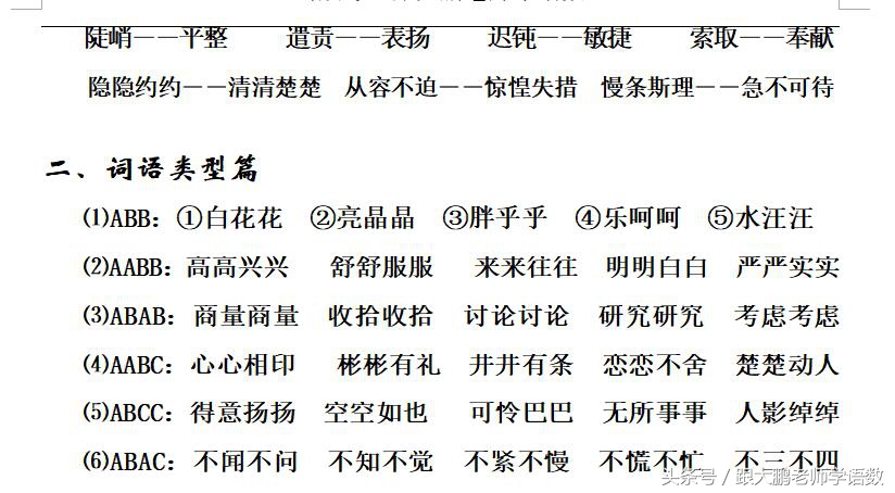 人教版四年级上册语文复习资料袋,人教社四年级语文上册的复习资料