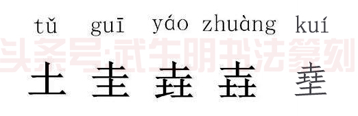 活了这么久,这些字你认识多少,看完让你怀疑人生