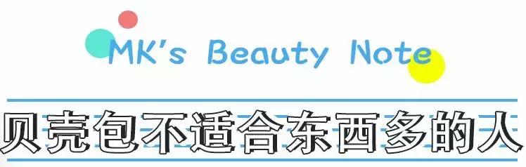 mk新年捡漏,mk必买的经典款2018