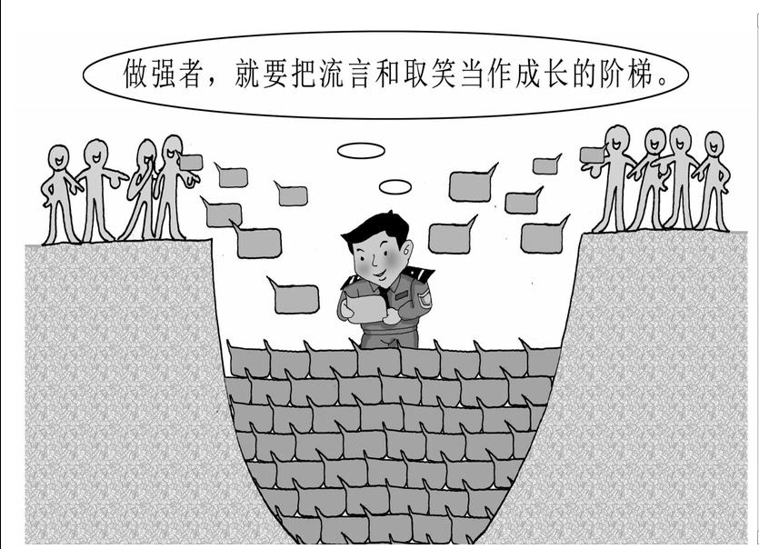 被同事嘲笑如何应对,老是被同事调侃怎么办