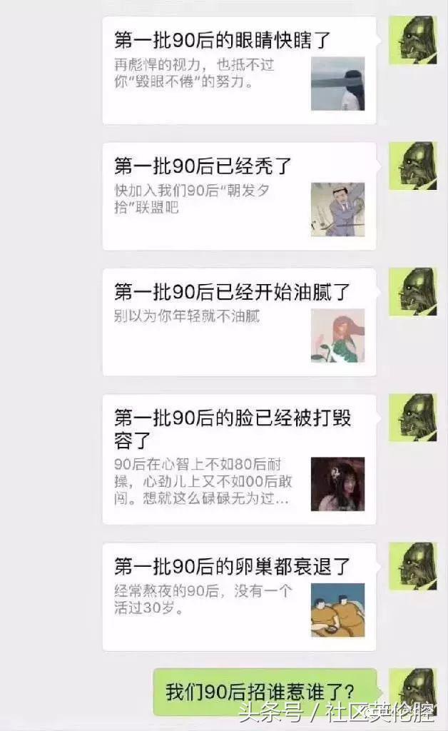 身为90后,佛系90后生活