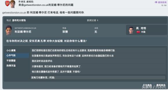 干掉温格，看我用FM2018复兴阿森纳的枪手之路！