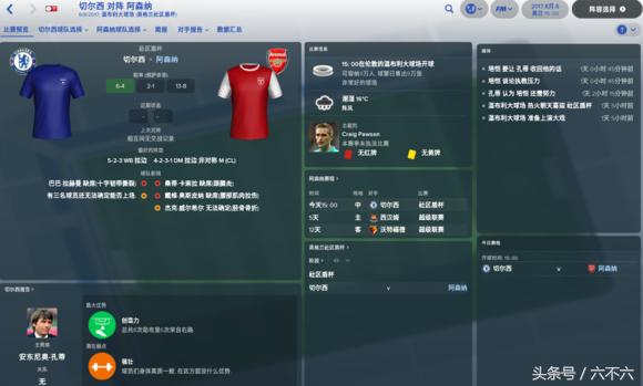 干掉温格，看我用FM2018复兴阿森纳的枪手之路！