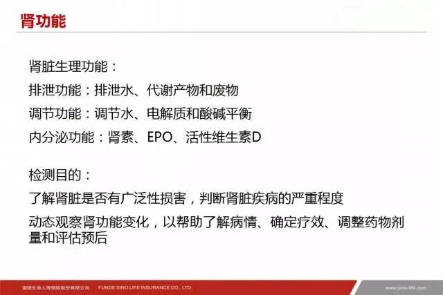 三分钟教你看懂体检报告,投保要体检有哪些内容