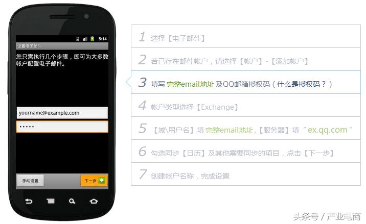 「干货」如何使用QQ邮箱进行时间管理