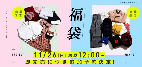 2019日本福袋,日本新年福袋女生