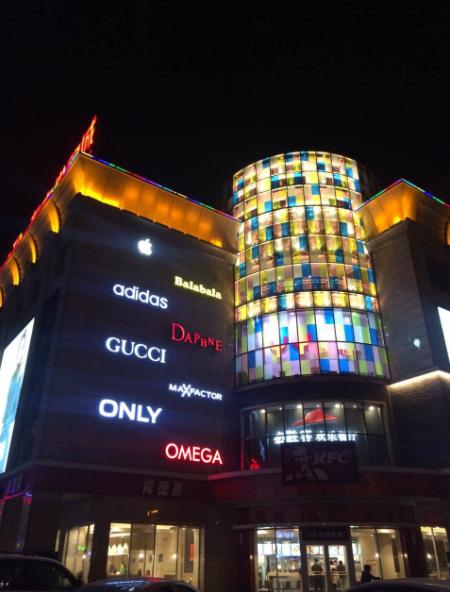 金箭标识——东安悦购城导视系统