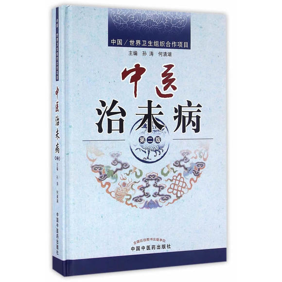 耳机综合症,耳机综合征怎么治疗