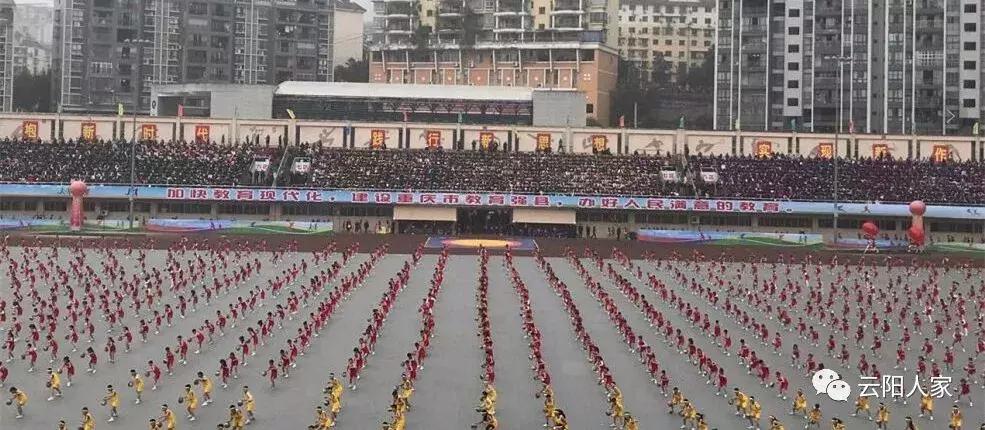第三届中小*运学**动会开幕,花式表演拍手叫好,上万云阳人围观!