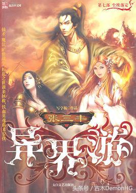 30部最经典好看的网络小说排行榜,十五部经典巅峰网络小说推荐