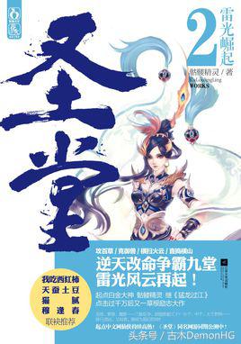 被无数次盛赞的8本书,红极一时的网络小说神作