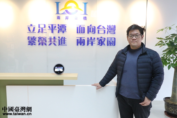 将“两中一青”扶上马送一程—台湾青年孟宪霆和他的“两岸金桥”