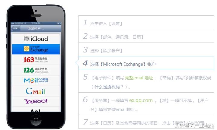 「干货」如何使用QQ邮箱进行时间管理