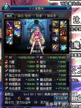 dnf最强鬼剑士是什么职业,dnf最强鬼剑士不转职