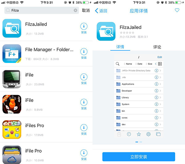 ios11系统文件,ios11文件管理