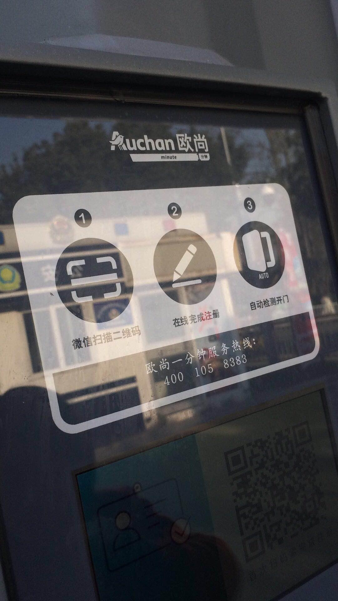 24小时自助无人售货超市,24小时自动售货超市模式