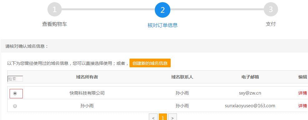 org域名注册需要注意什么,org域名注册需要多少钱