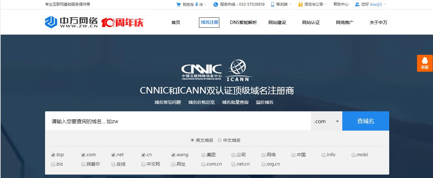 怎么注册org后缀域名,注册.org域名需要什么