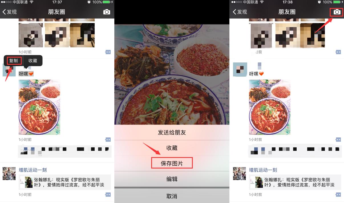 朋友圈怎么转发别人的文字和视频,怎么连图带文字一起转发到朋友圈