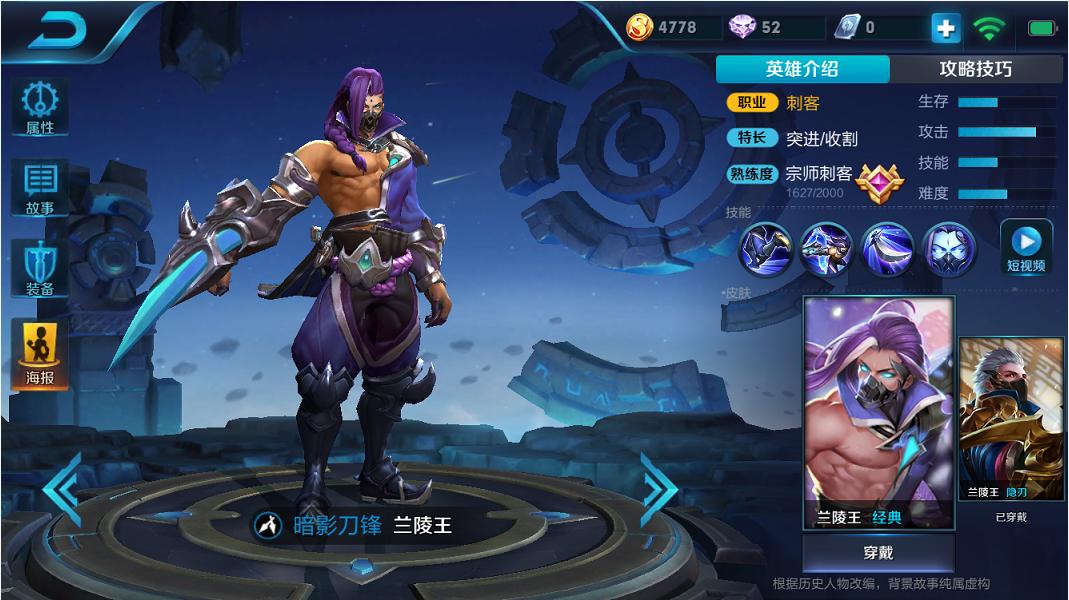 王者荣耀兰陵王铭文出装最强,国服兰陵王晴朗的出装和铭文