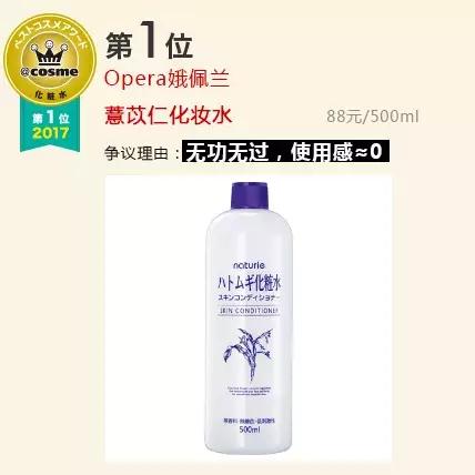 种草不成变踩雷？替你摸清cosme榜单雷点