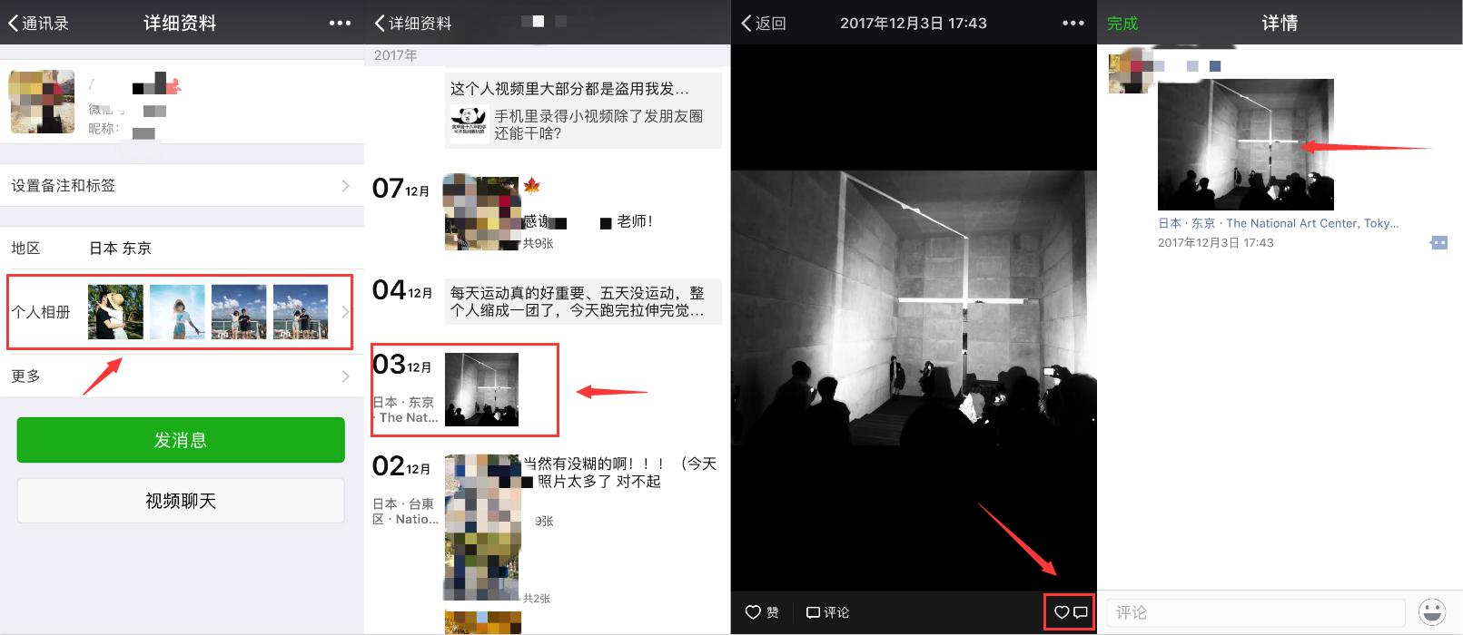 如何转发朋友圈的文字到朋友圈里,如何转发微信朋友圈的文字和照片