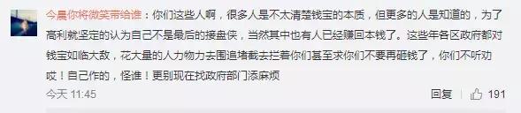 钱宝网案为何迟迟不退款,关于钱宝网良性清退