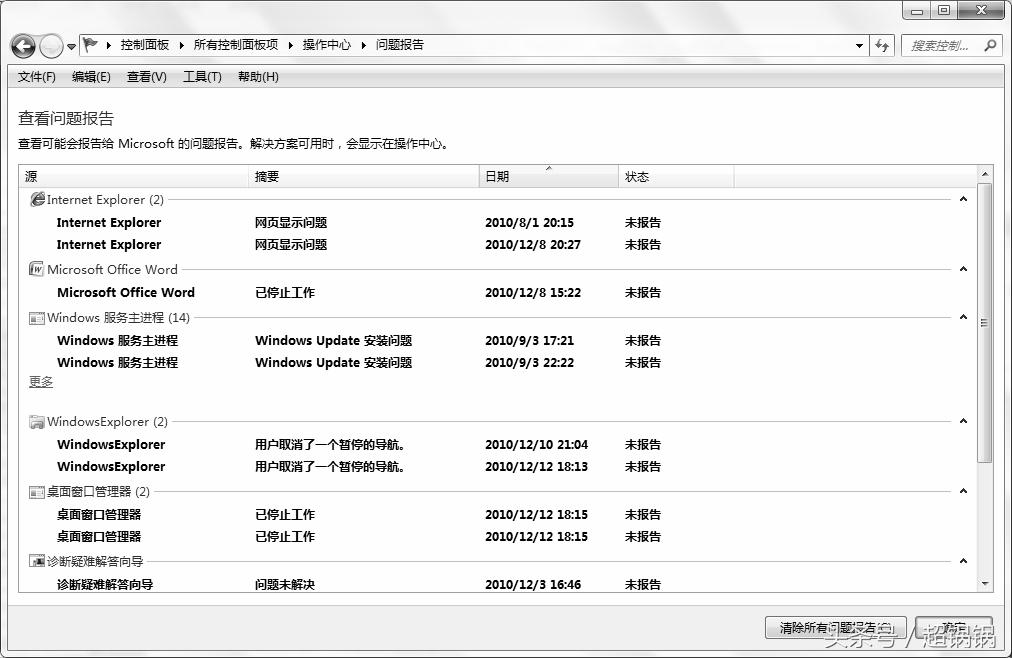 windows7中对系统的维护工具是,win7系统日常维护方法