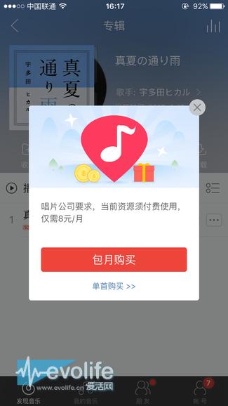 不付费的音乐播放器,不付费下载音乐