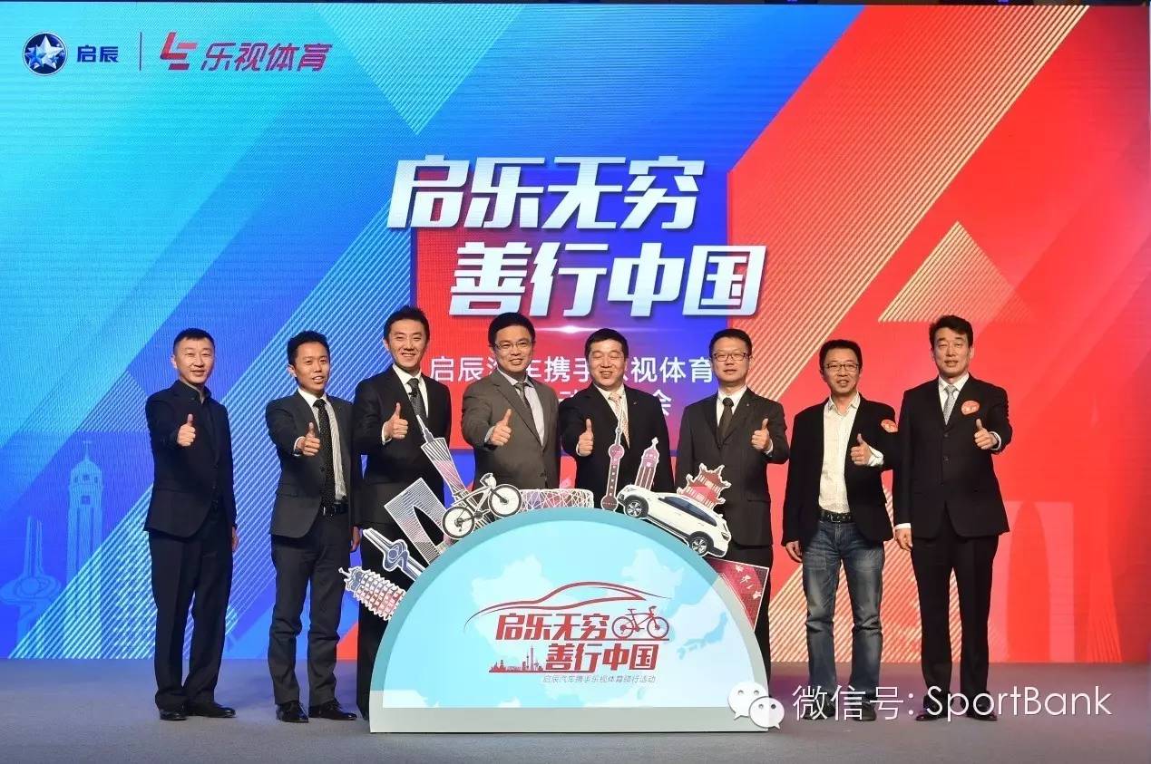 从体育制造到体育创造——看乐视体育在骑行界塑造赛事营销新境界