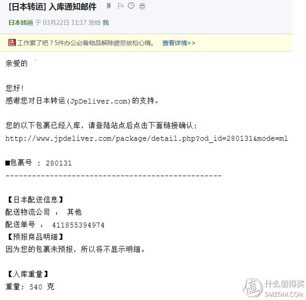 跟我一起，买下日本——日本五家转运公司横向对比