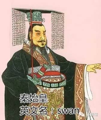 原来古代皇帝们都有英文名？汉武帝叫woody，简直亮瞎眼！