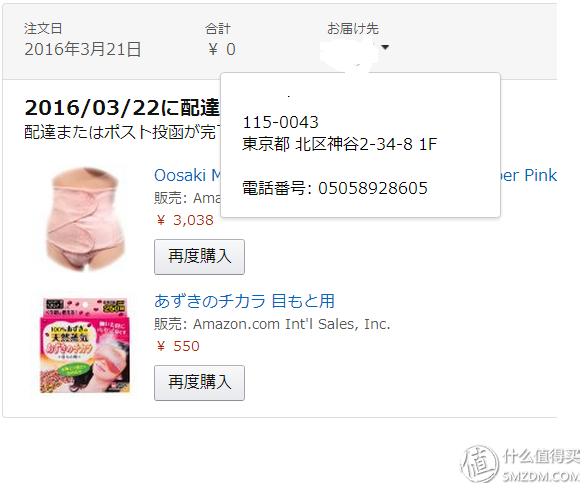 跟我一起，买下日本——日本五家转运公司横向对比