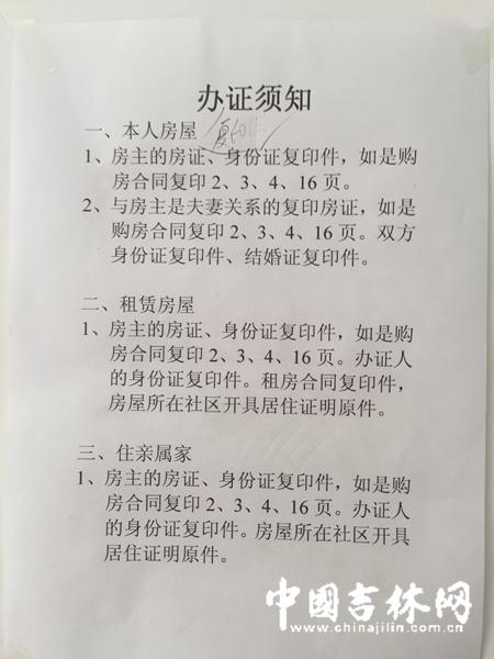 在长春外地户口孩子小升初政策,长春小升初需要孩子暂住证么