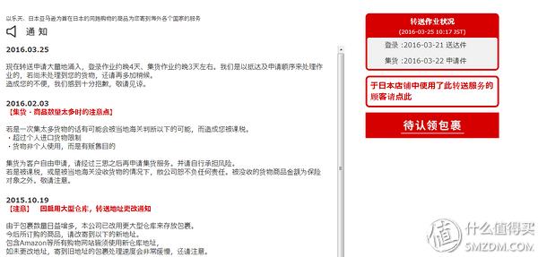 日本最靠谱的转运公司,日本转运公司哪个最好