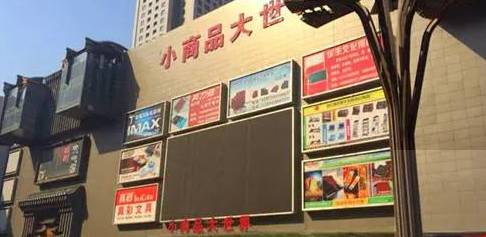 沈阳有名的批发市场有哪些,沈阳哪个地方的批发市场便宜