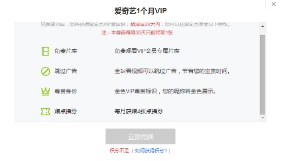 爱奇艺极速版免费看vip,爱奇艺极速版能免费看vip