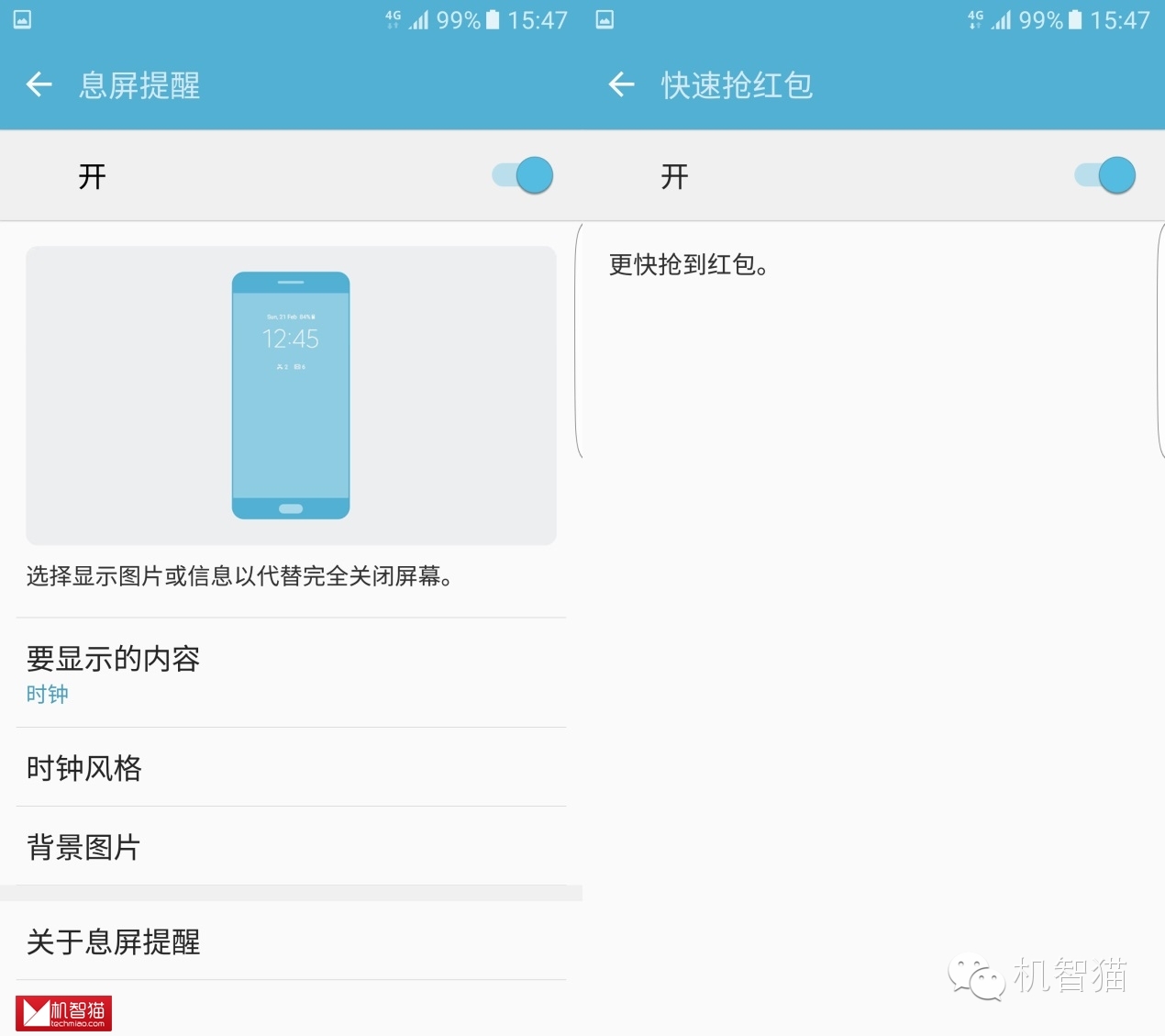 三星galaxytabs7和s7+,三星s7edge测评