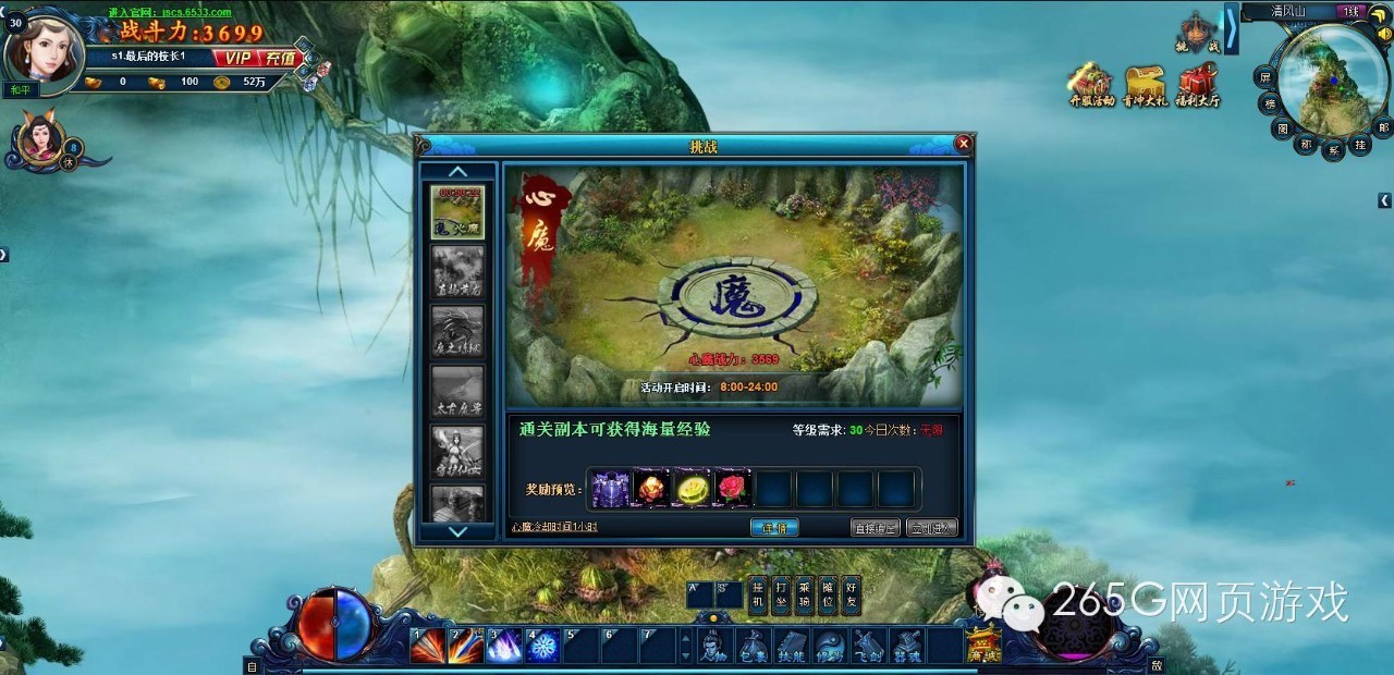 人妖仙的跨界合作《剑神传说》与神仙姐姐一起体验玄幻