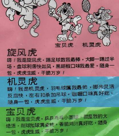 追忆向｜非全球怀旧食物展览