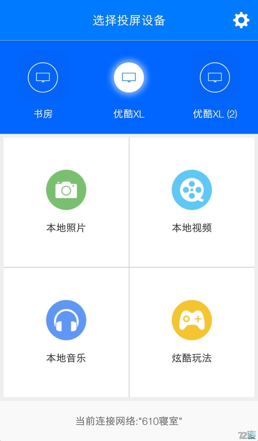 酷乐视q6旗舰版使用教程,酷乐视q6怎么样