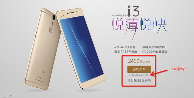 花千骨代言的手机竟然只卖2499元？ivvii3体验评测