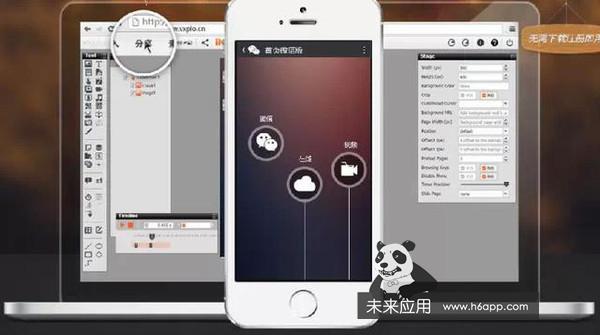用微信开发者工具制作h5页面,微信h5怎么制作