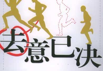 达赖“*亡流**政府”新“内阁”无人可用?这关可能过不去