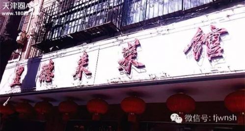 天津正宗津味老字号菜馆,天津正宗津味素菜