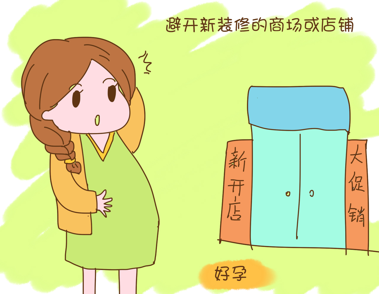 怀孕了想出去走走,怀孕多久就可以逛街了