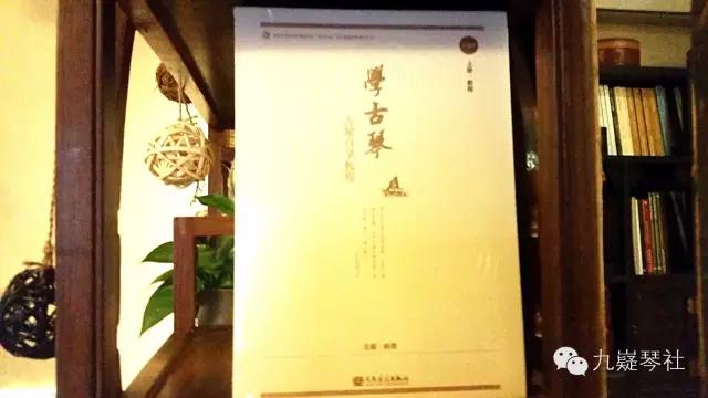 古琴入门教学书推荐,古琴学习必备秘籍
