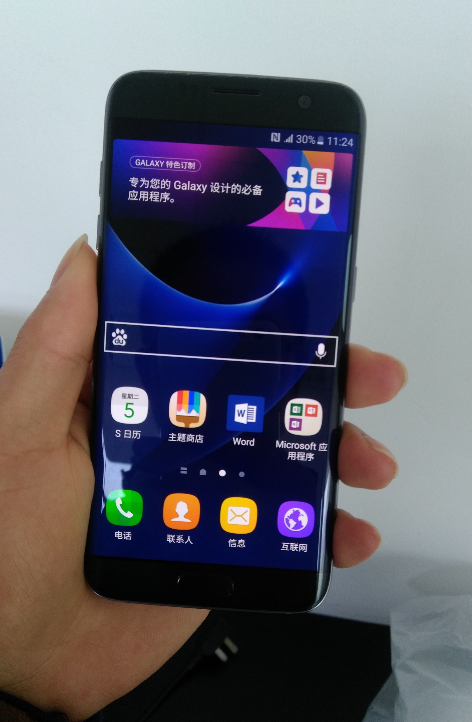 三星s7对比5s,三星s7e和note7