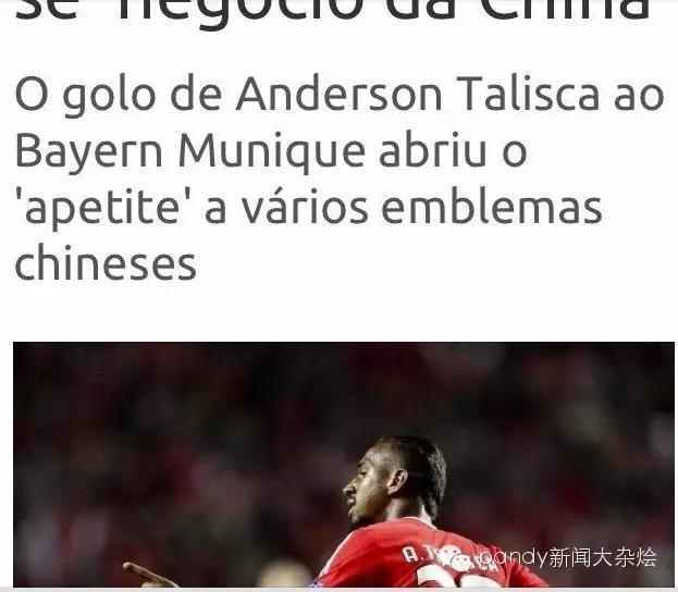 英媒分析曼联签巨星可能性,英媒预测穆帅回归英超