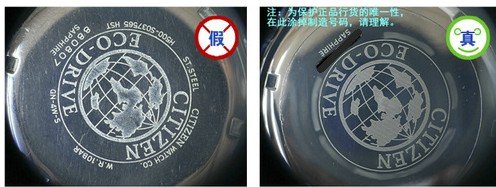 代购西铁城怎么辨别真伪,西铁城鉴别真伪方法